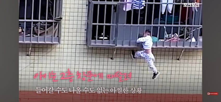 "이게 무슨 상황?" 2층서 추락 직전 발견된 아이 (3)