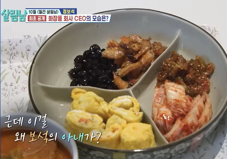 배우 정보석이 운영한다는 화장품 회사 점심 식사제공 상태 (3)