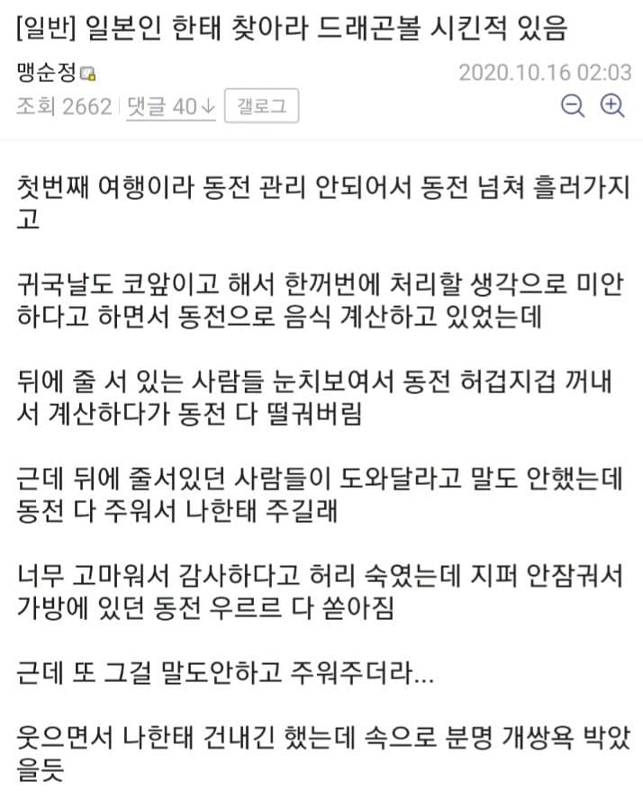 싱글벙글 의외로 일본에는 없던 표현 (9)