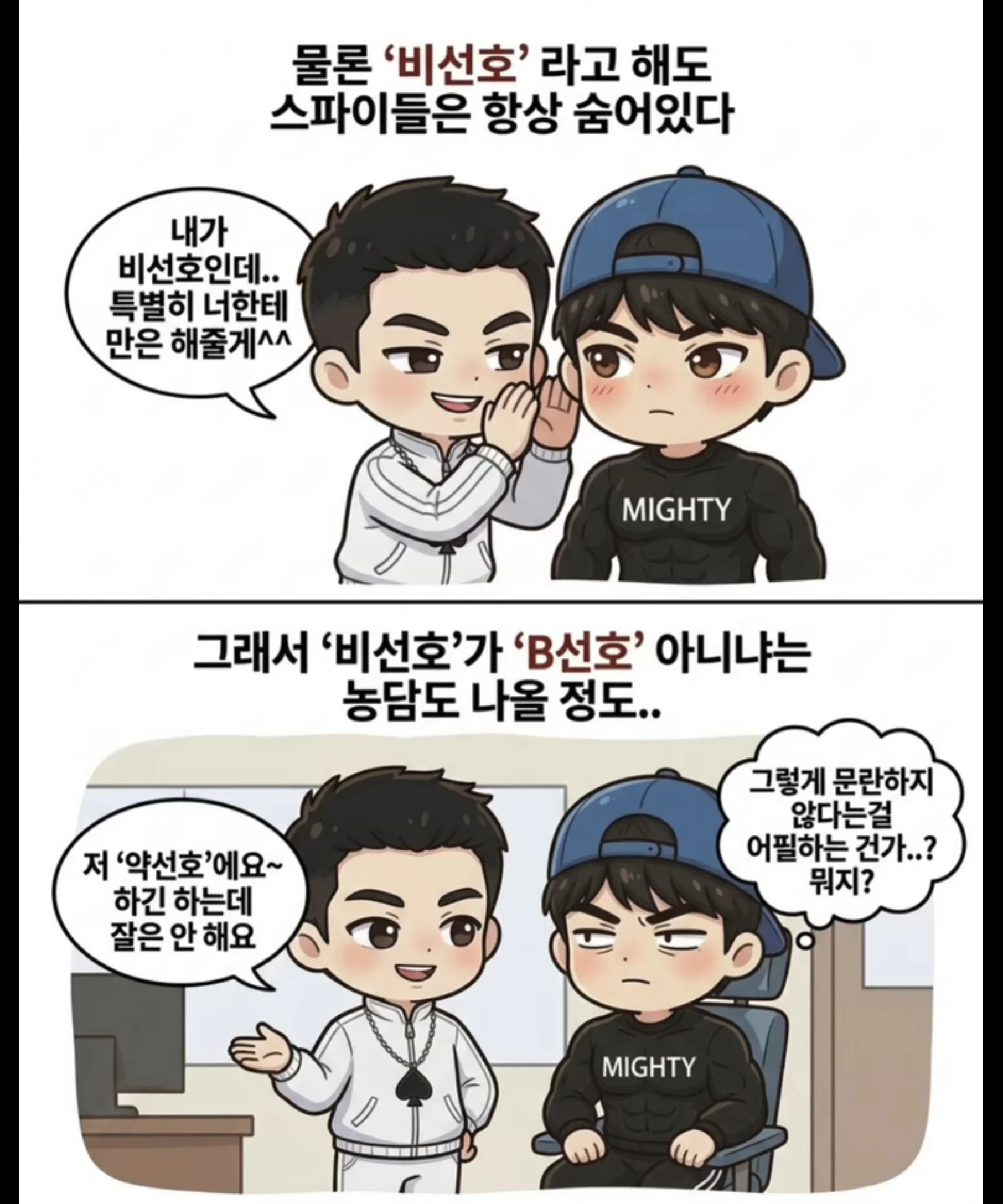 여자들은 절대 모르는 게이사회의 냉혹한 위계질서 (9)