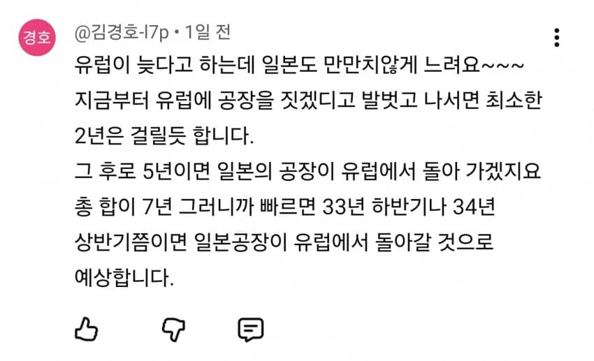 中 잡으려다 日 뺨 때린 유럽... 韓현기차는 웃는다 (25)