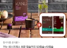카누 네스프레소 호환 60캡슐