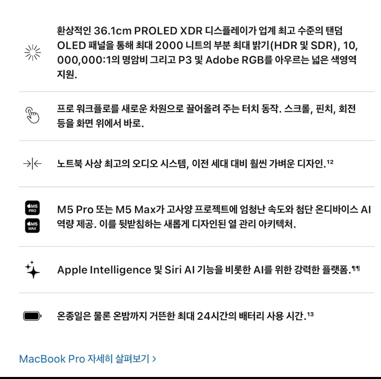 혁신의 애플 최신 근황 (5)