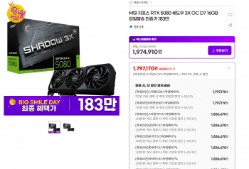 [지마켓] MSI 지포스 RTX 5080 쉐도우 (최대결제및체감혜택 167만)