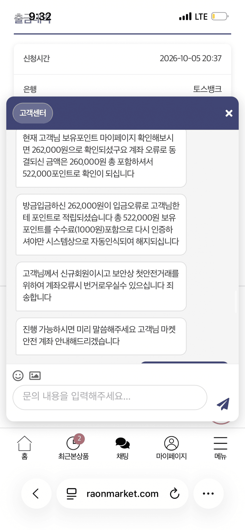 사기인가요? (11)