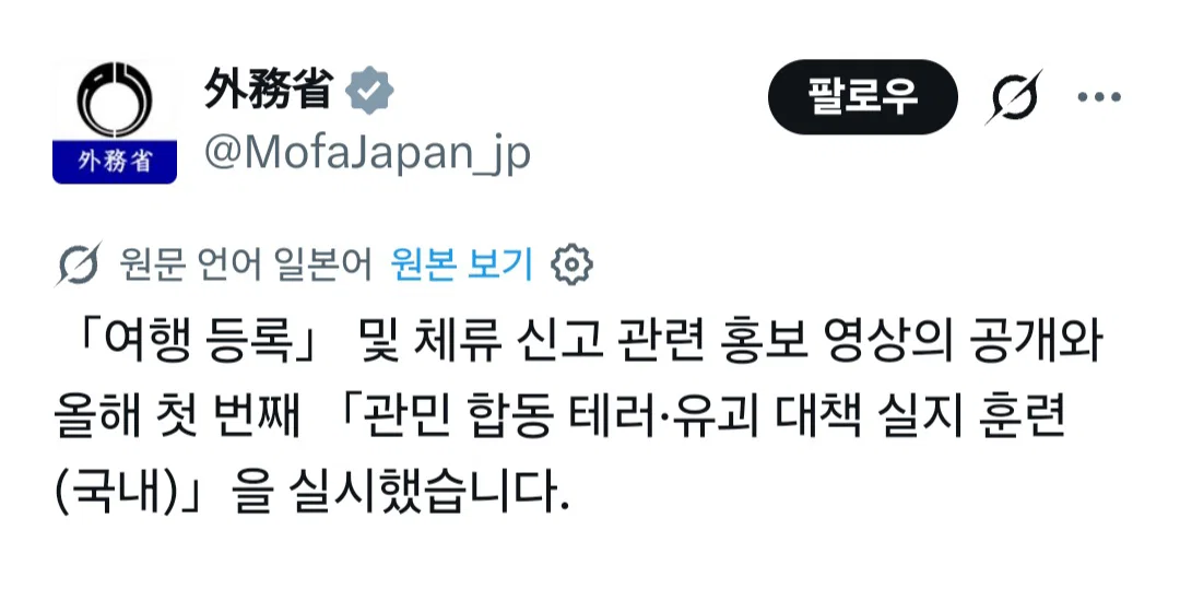 일본인 : 어휴.. 걍 외교문제로 번져버렸으면 좋겠다 (2)
