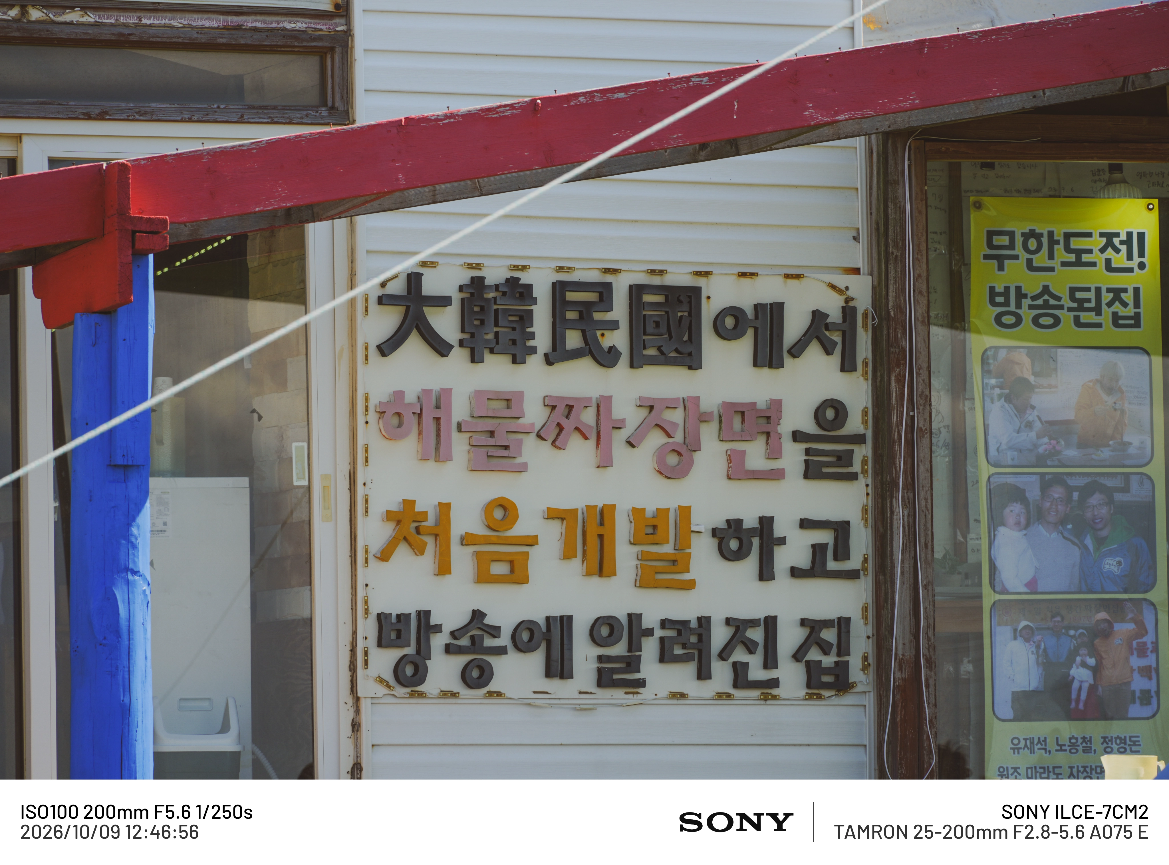 제주도 마라도, 주상절리 (50장) (20)