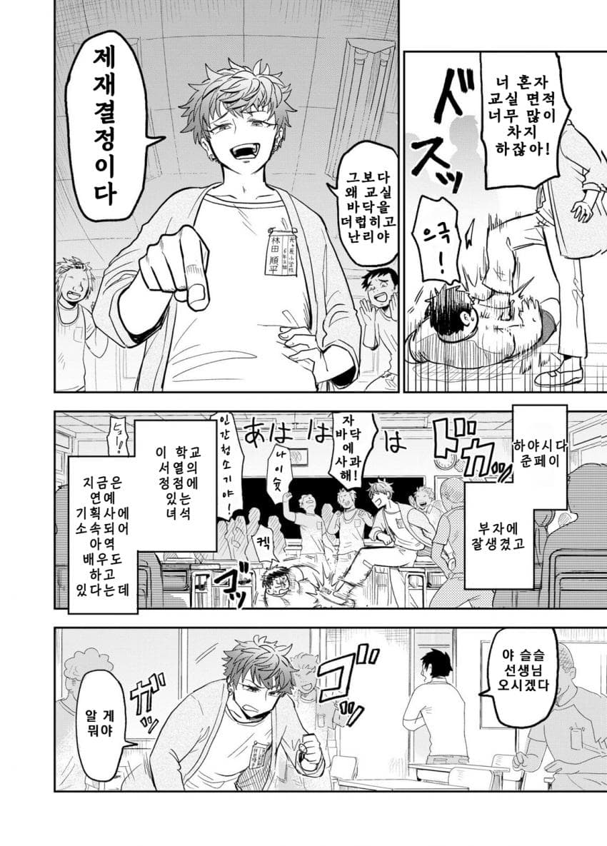 안녕하세요 쓰레기만화 가져왔습니다 이런건 같이봐요! manhwa (3)