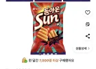 오리온 돌아온 썬 핫스파이시, 80g, 4개