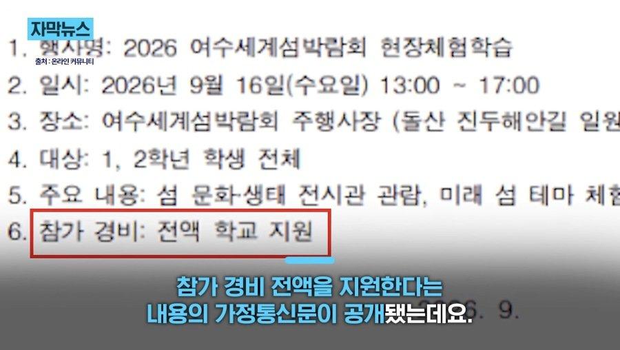 부실 논란 여수 섬박람회 무리수 (10)