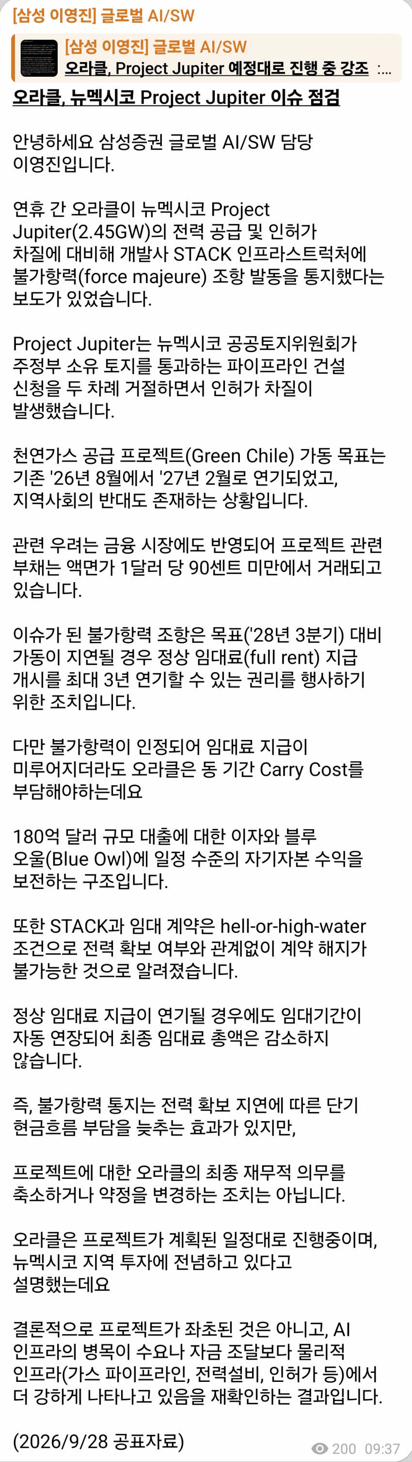 9월 28일 시황 (10)