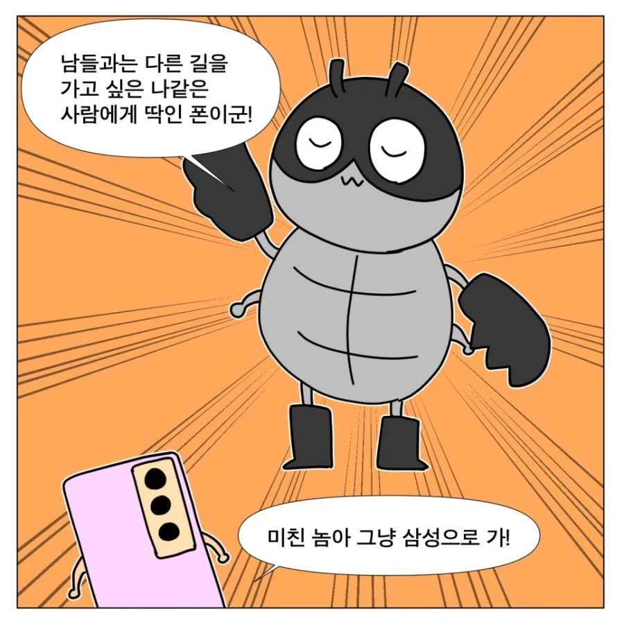 폰에 번인이 와버렸다 (8)