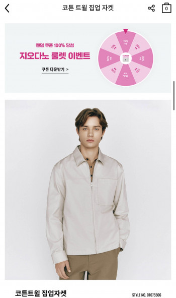 [기타] 지오다노 코튼 자켓 랜덤쿠폰 10~30% (27,200원~35,000원)