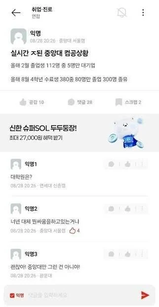 도대체 취업,이직시장이 얼마나 안좋은 상황이야?? (2)