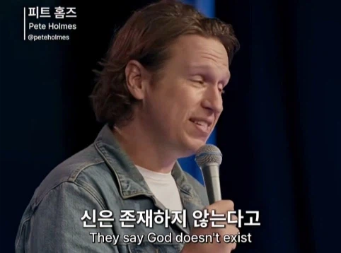 무신론자는 사실 유신론자다 (6)