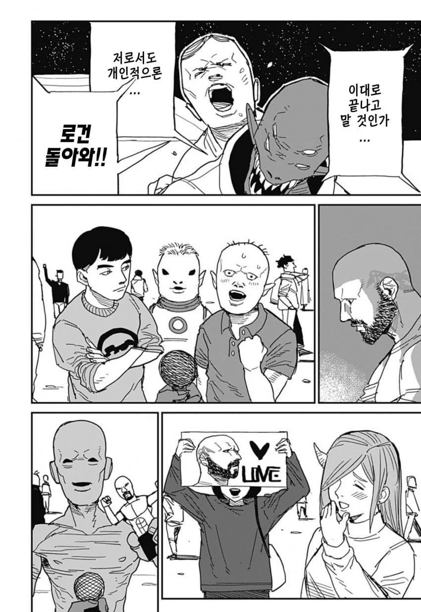최강이라 불리던 격투가 만화 (37)