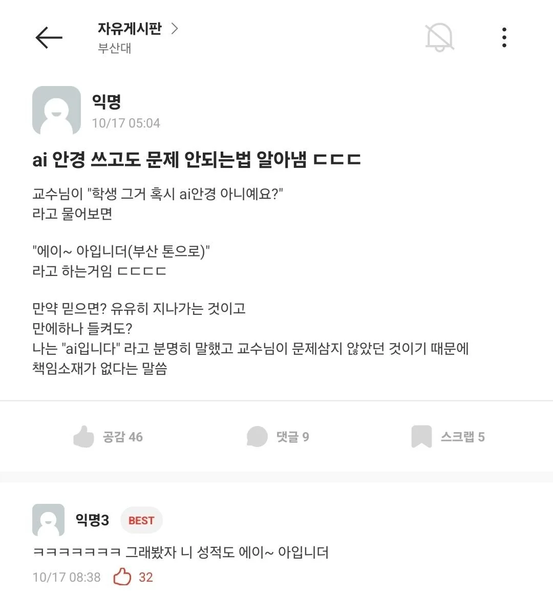 AI 안경 쓰고도 문제 안되는 법 알아냄 ㄷㄷ