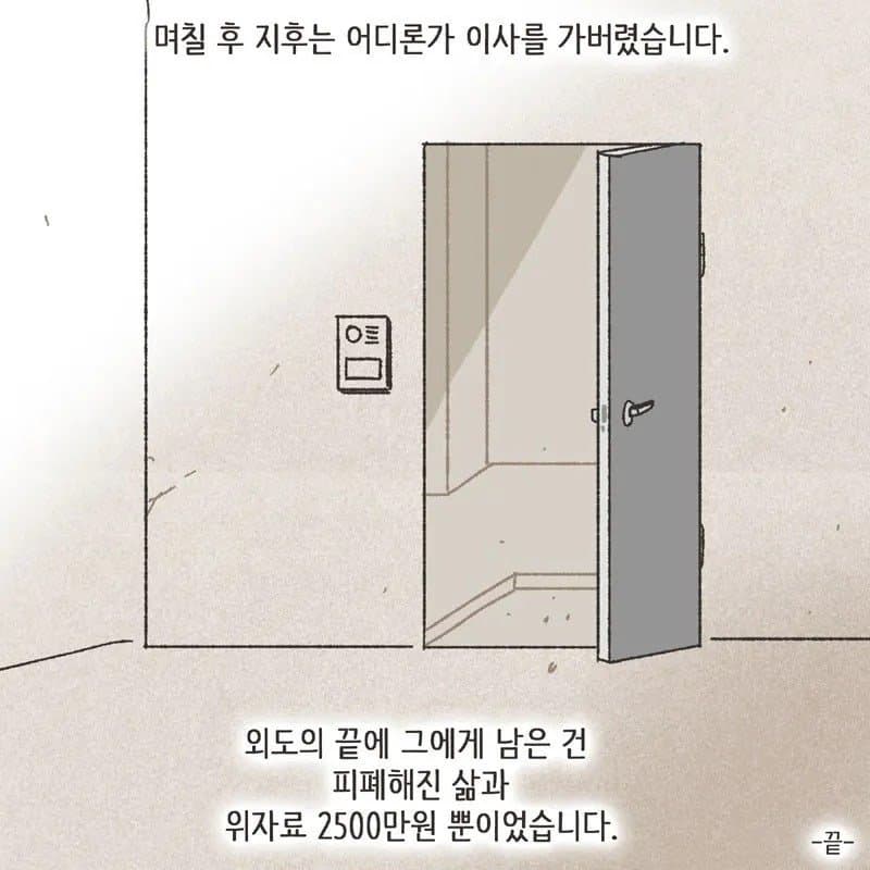 싱글벙글 친구와이프 따먹기촌..manhwa (40)