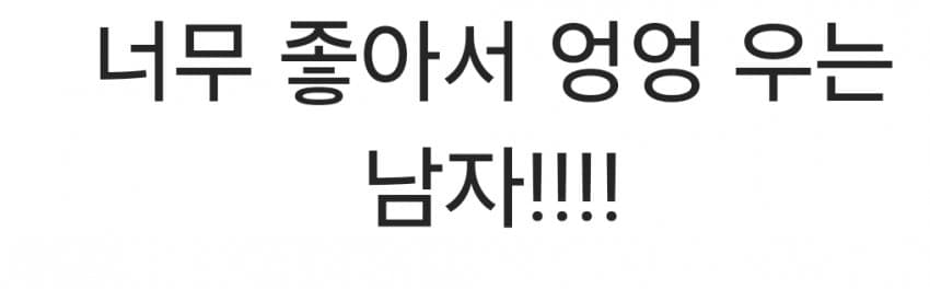 드!디!어! 시작된 국결특집 연프 긴급편성 (16)