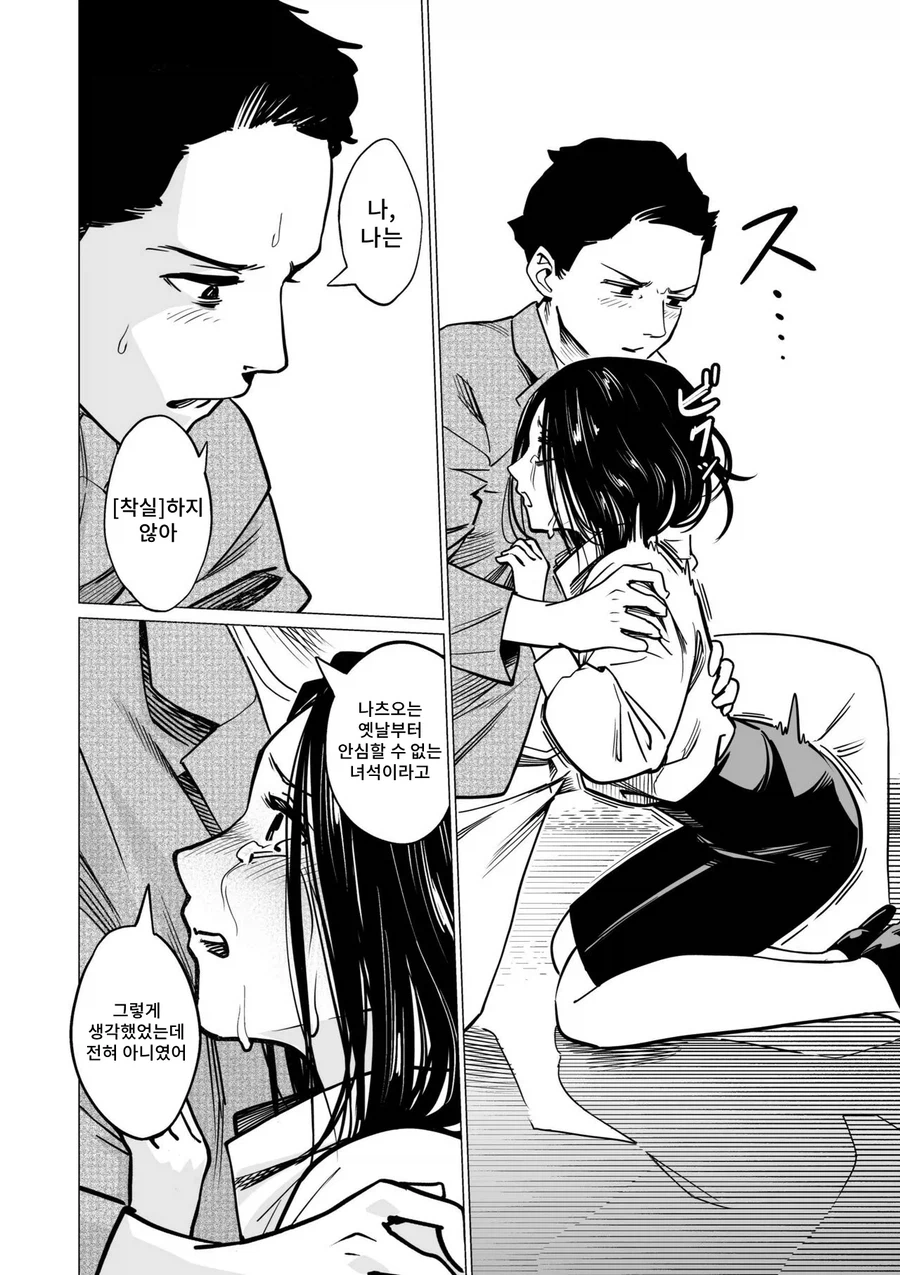 똥 싸는 소꿉친구 순애 만화 (14)