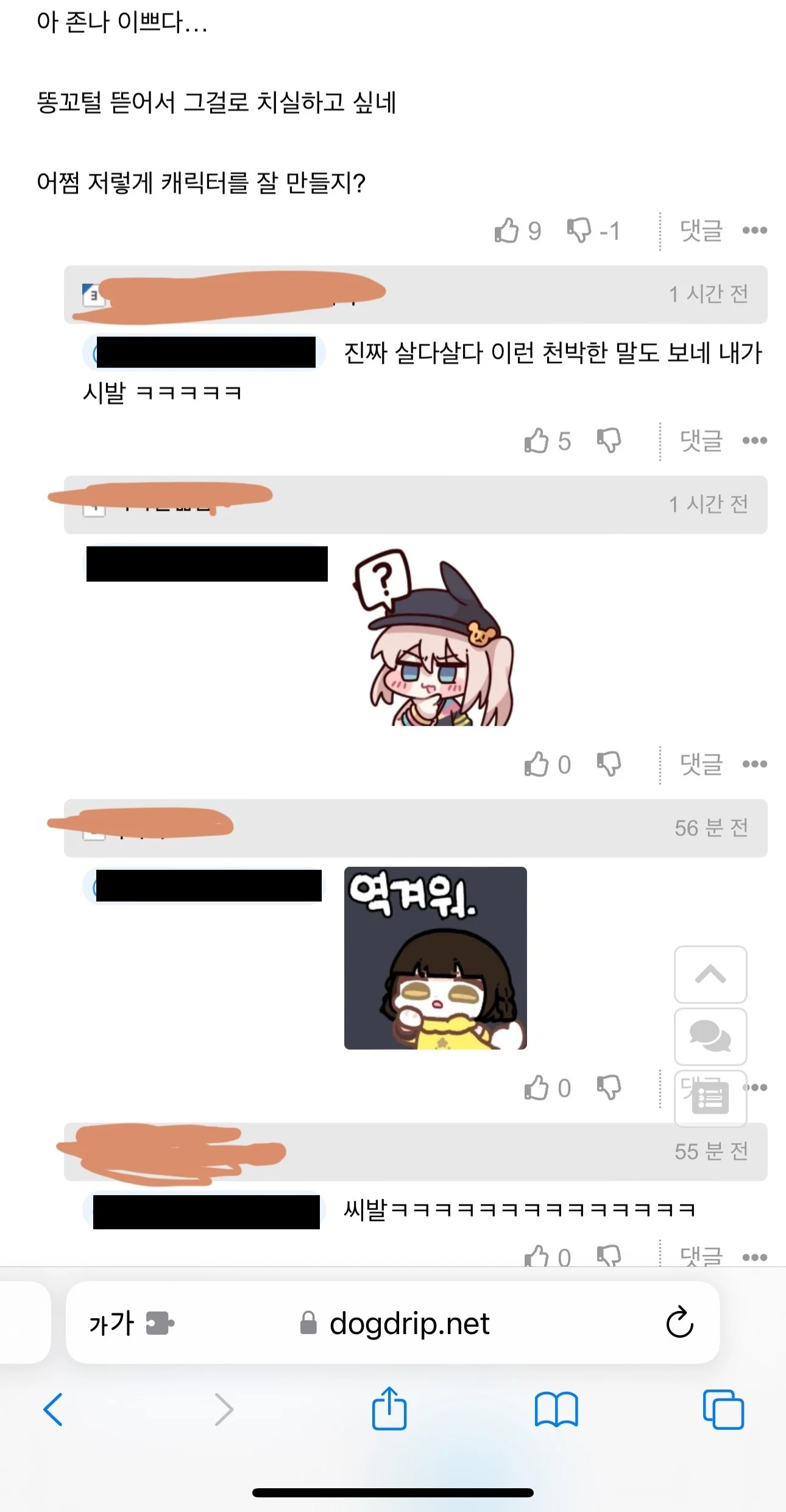 잊혀지지 않는 개드립의 명품 댓글 (2)
