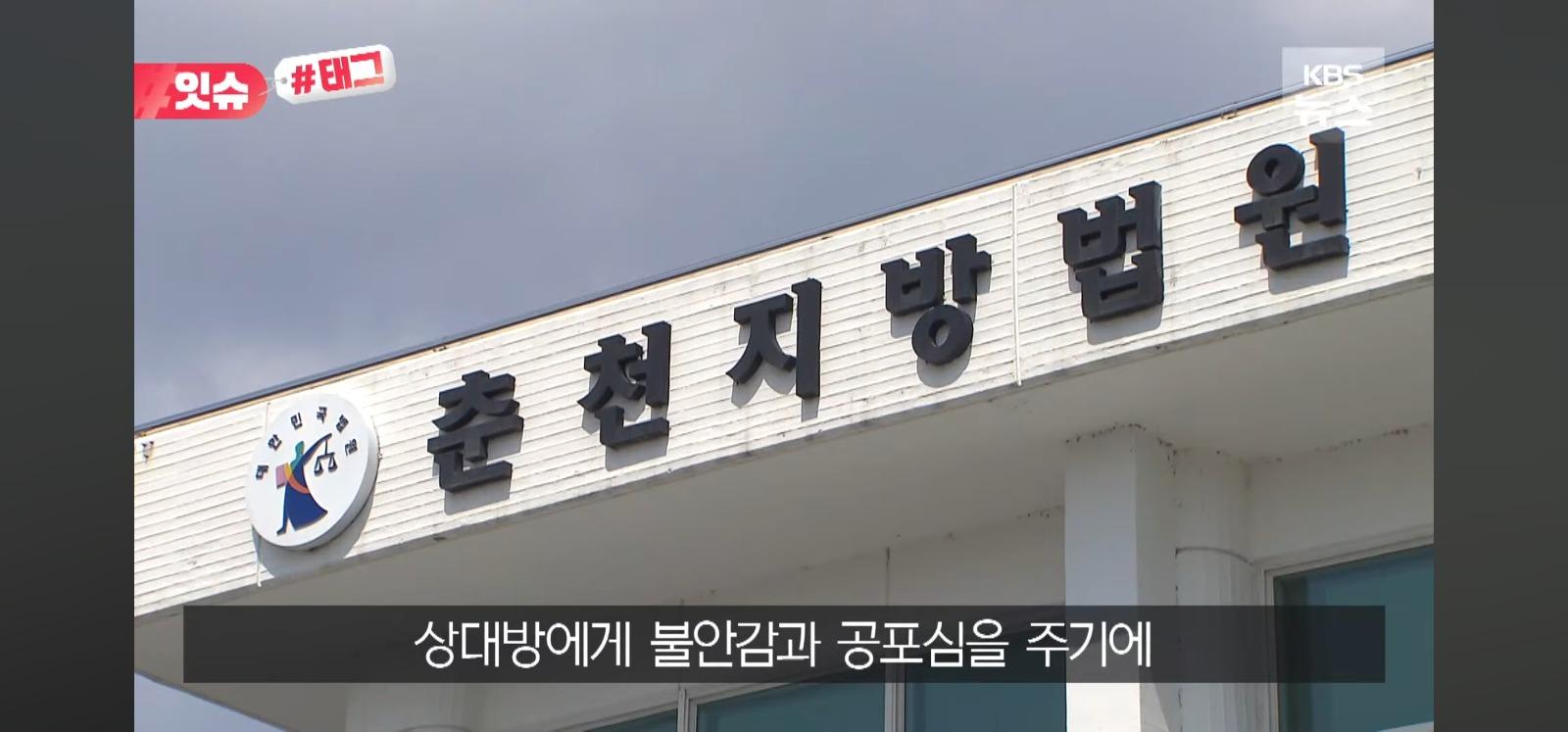 "층간소음 보복" 벌금 200만원 (21)