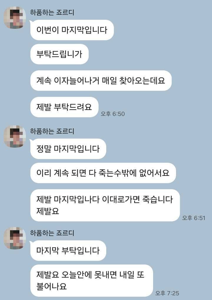 민원인이 400만원 빌려달라해 고민인 블라인 (2)