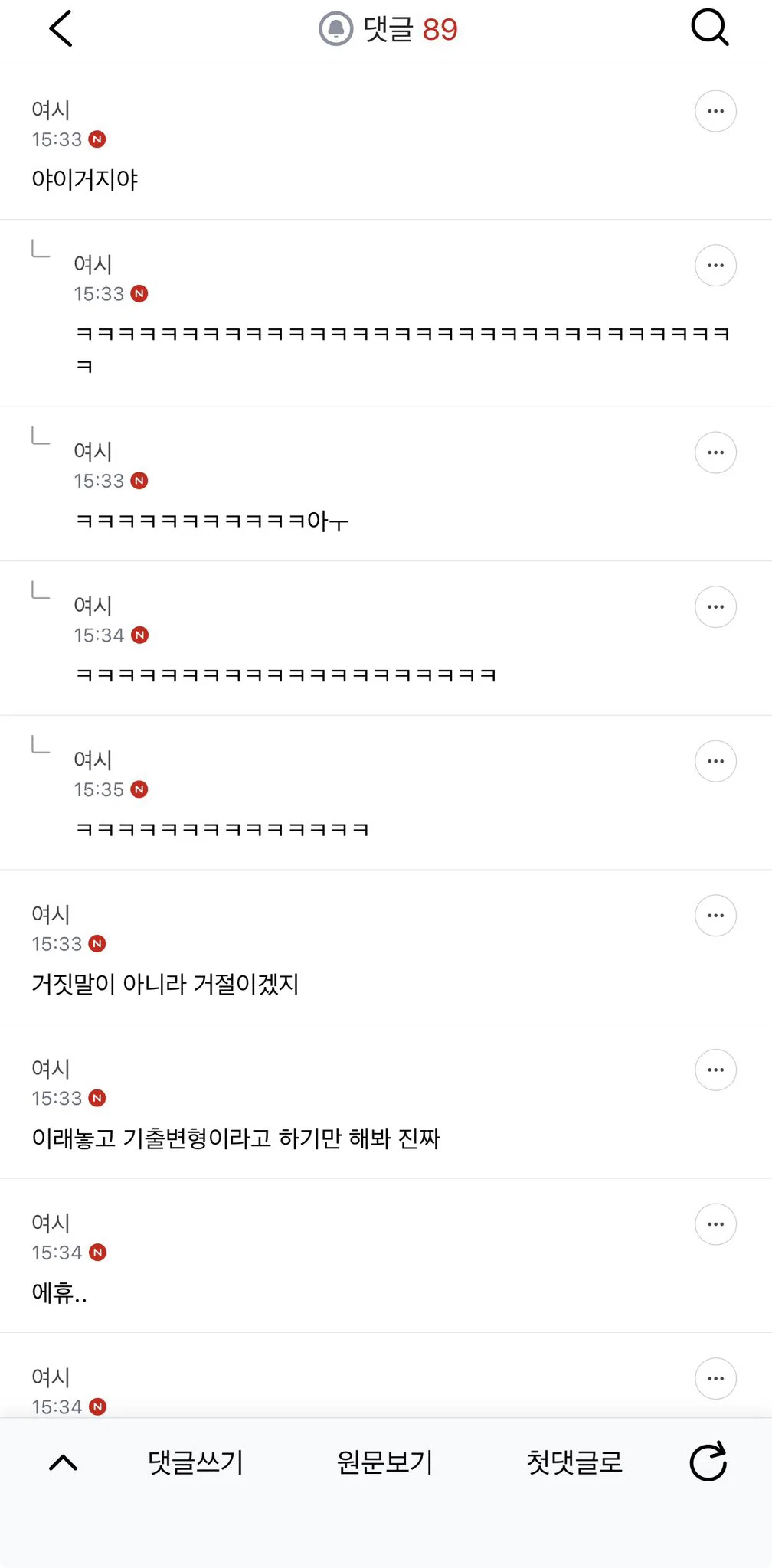 항상 뭐 빌려달라하면 거짓말하는 친구 (4)
