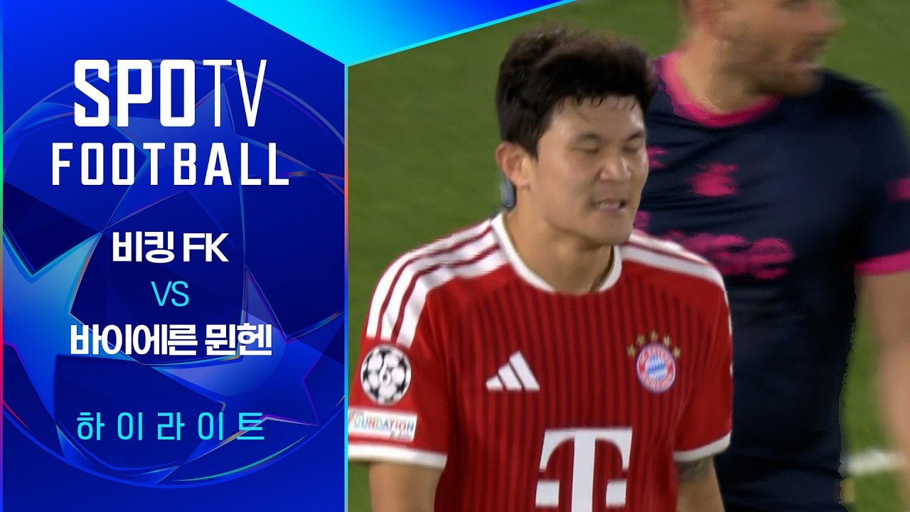 김민재 경기보다 더 재미있는  댓글창