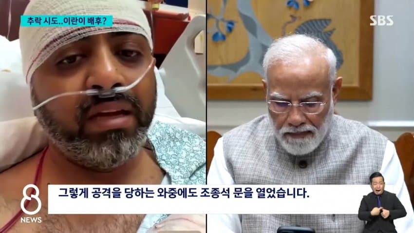 채널a) "여객기 흉기테러 배후에 이란 가능성" (20)