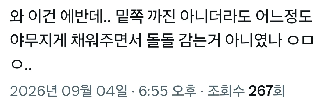 불문율 박살내고있다는 롯데리아 근황 (2)