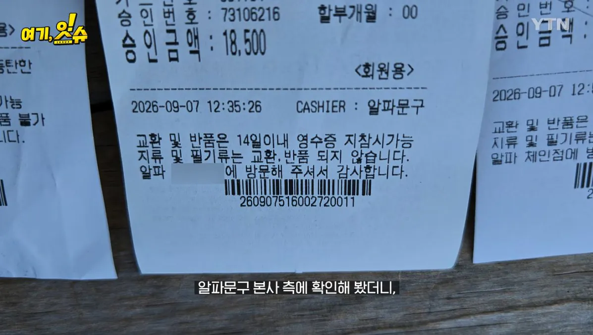 중학생에 탁구채 14만 원…동탄알파문구, 부모 만났습니다 (74).jpg 스압주의 ) 동탄 탁구채 14만원 문구 사장님과 아이 부모님 인터뷰
