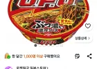 Nissin 닛신 UFO 유에프오 야키소바 볶음면 128g, 12개