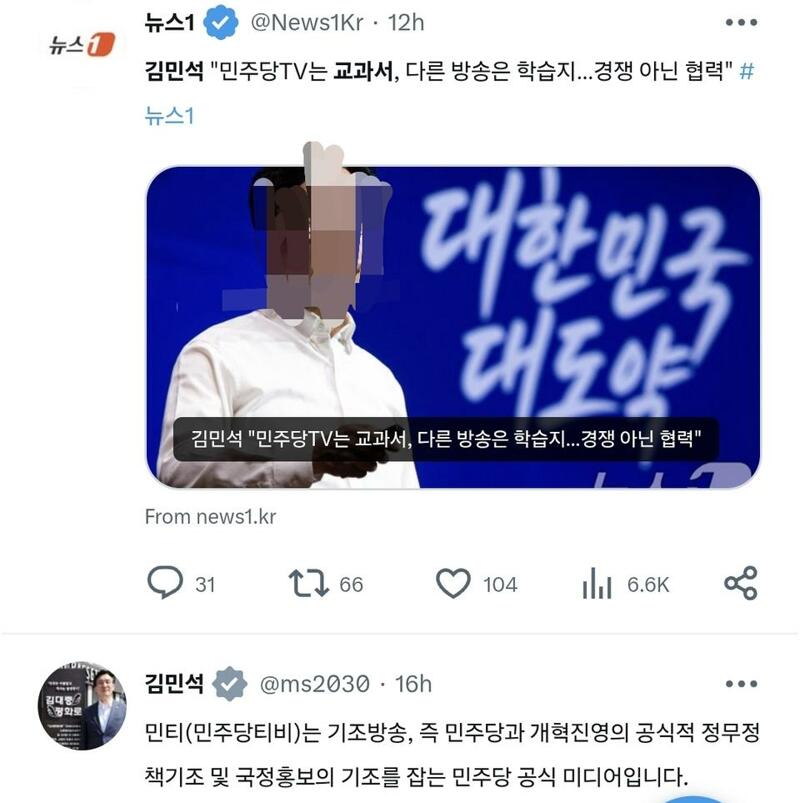김민석 "민티는 교과서, 다른 방송은 학습지"