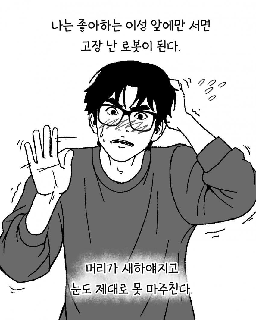 결핍 없는 남자가 되고 싶었다. (17)