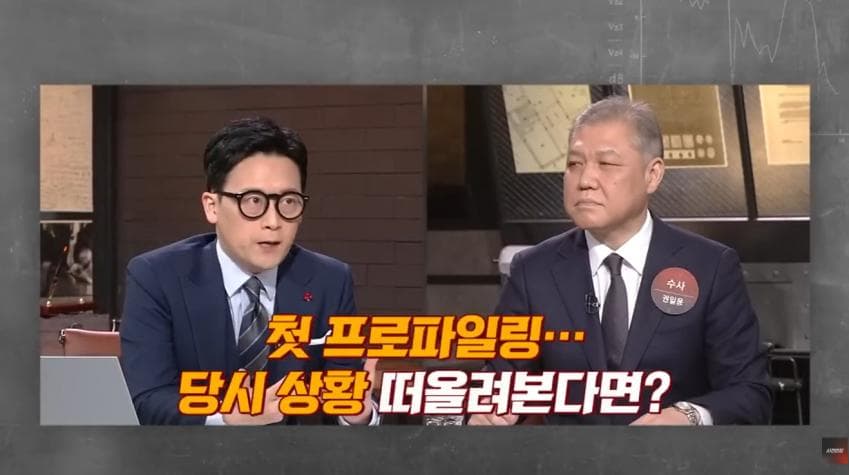 대한민국 최초의 프로파일링 수사 (29)