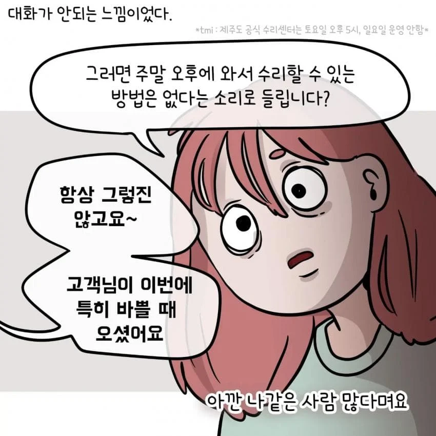 제주도민이 아이폰 안쓰는이유