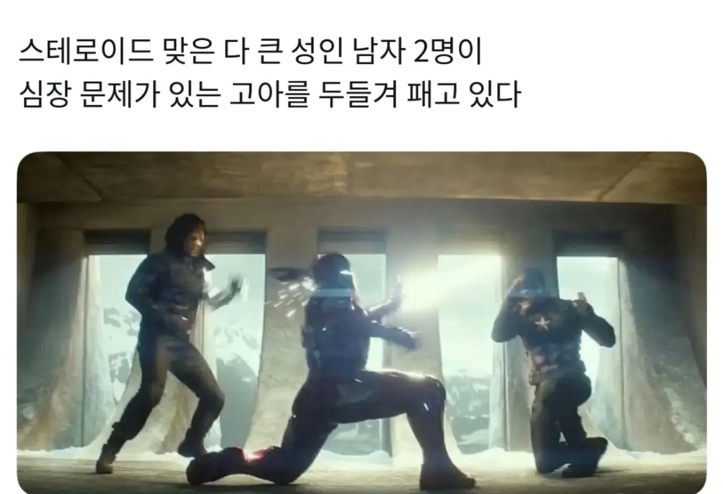 캡틴 아메리카 쓰레기네