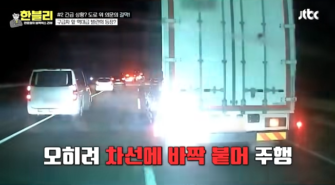 한블리 레전드-인간쓰레기편 (5)