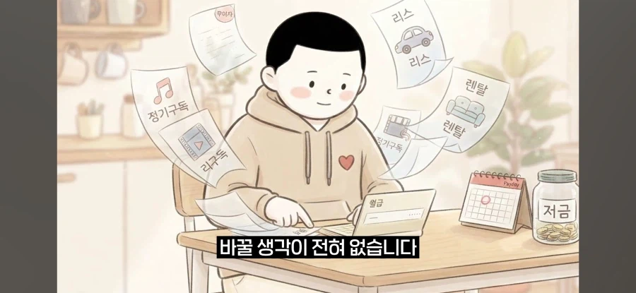 무조건 일시불만 하는 사람들 (28)