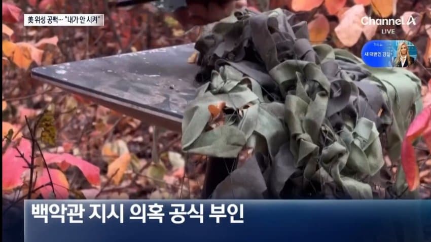 "우크라 정보지원 끊어버리겠다" 트럼프-젤렌스키 갈등 (14)
