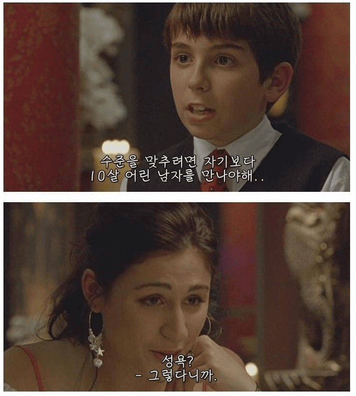 남자가 연상을 만나야하는리유 (9)