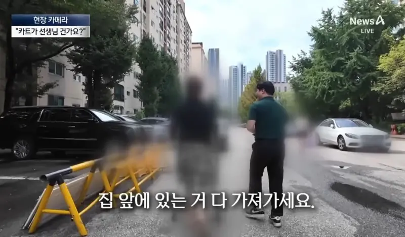 반포의 한 아파트 특이한 쇼핑 문화 (9)