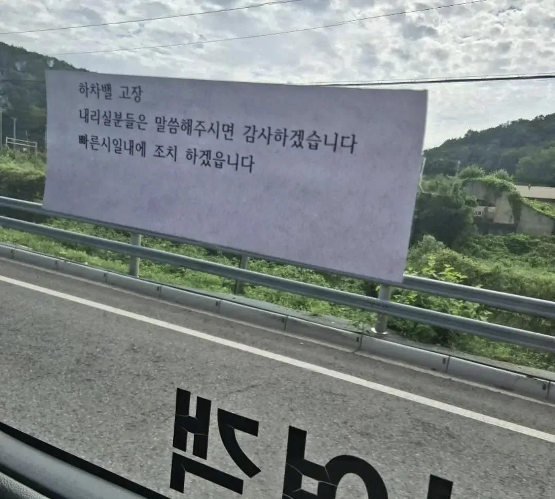 내향인들 잘못타면 종점가야한다는 버스