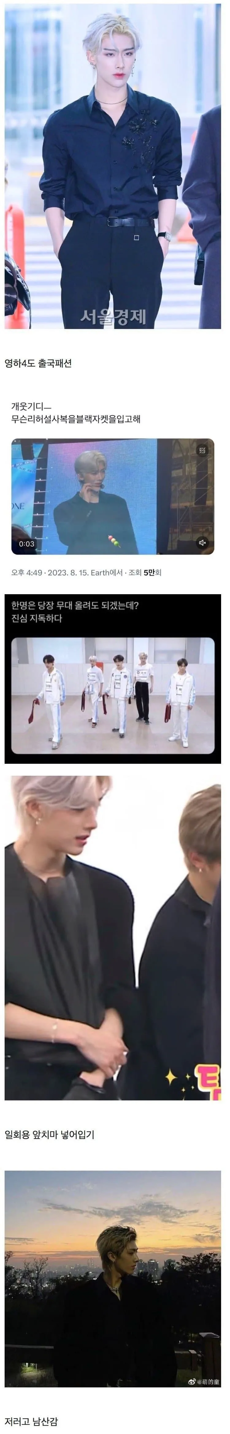 프로의식 개쩌는 어느 남자아이돌.jpg