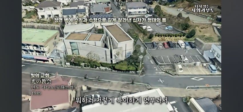 싱글벙글 일본이 건축 최고 선진국인 이유를 알아보자 (4)