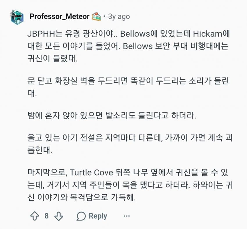 레딧) 미군들의 군대괴담 모음집 (16)