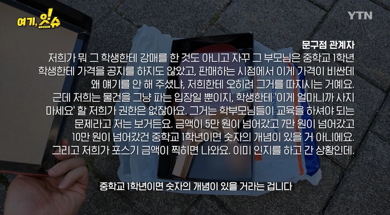 동탄 문구점에서 탁구채를 7만원에 판 이유 (7)