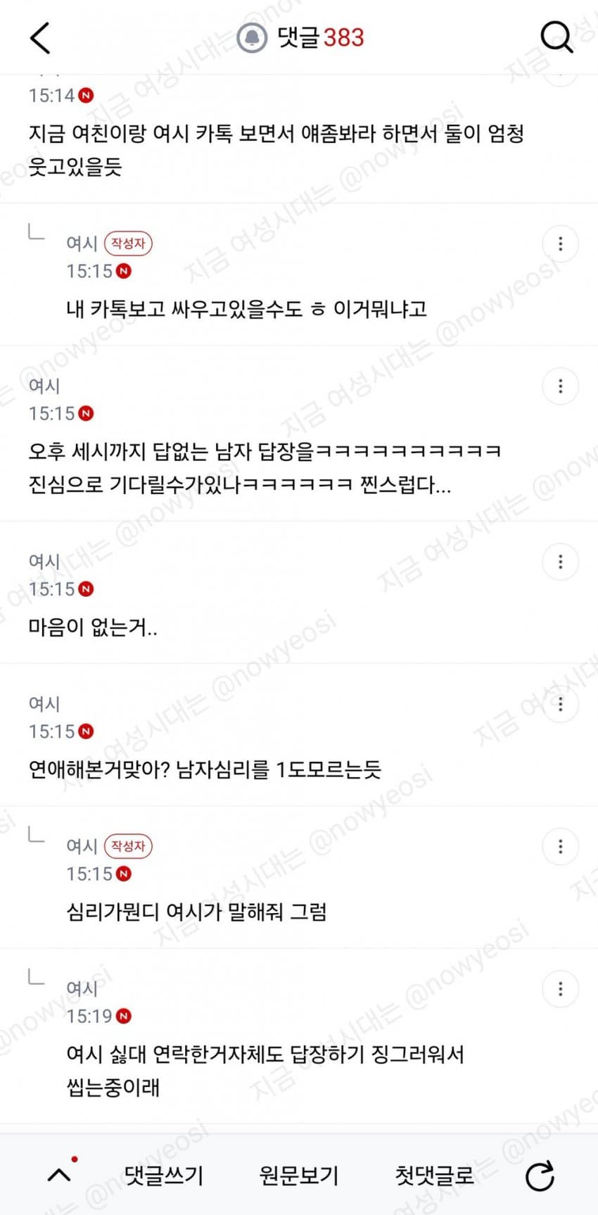 싱글벙글 회사 남자후배에게 고백공격한 언냐 (5)