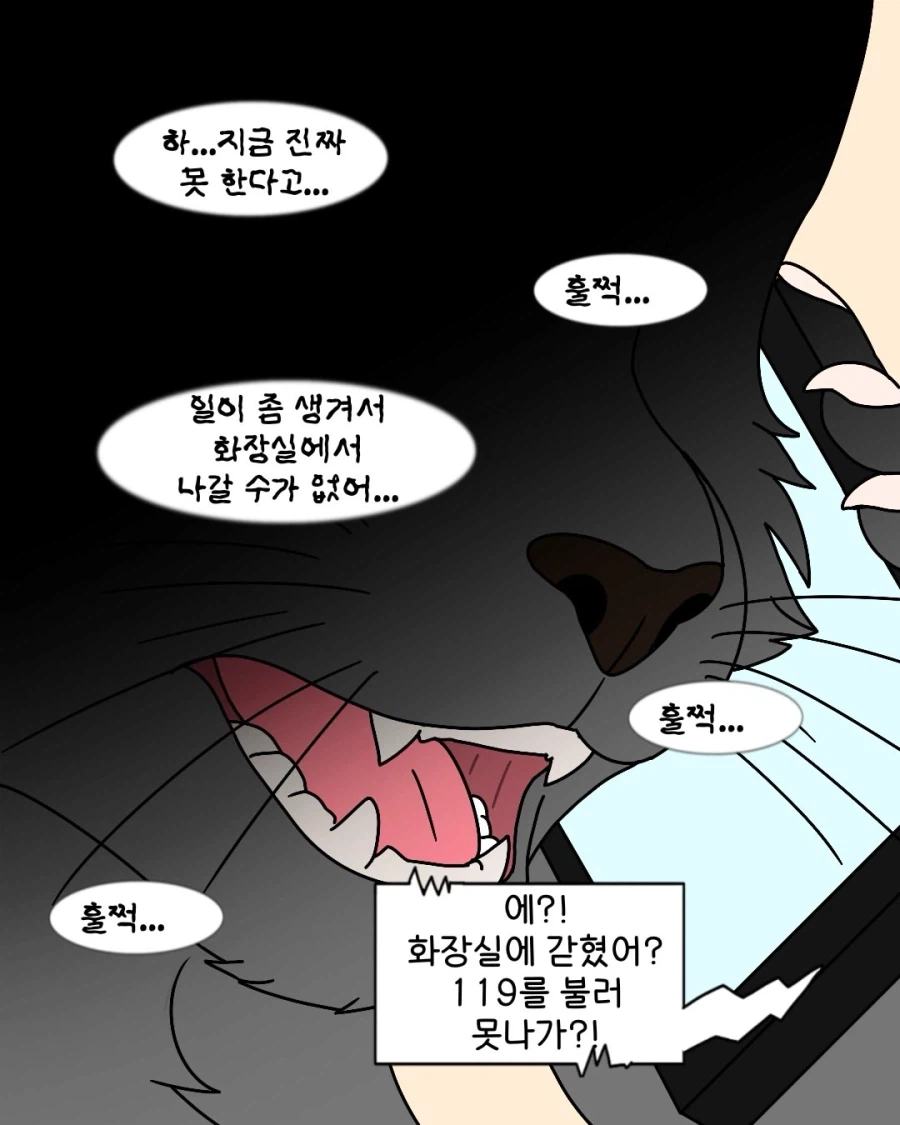 출구를 입구로 쓰면 안 되는 이유.manwha (7)